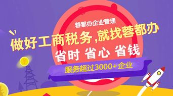 成都工商注册与公司注册的差异及动漫网游产品代理中介服务要点
